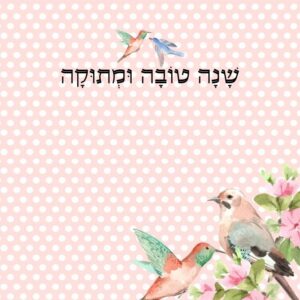 סטוריז שנה טובה להורדה חינם